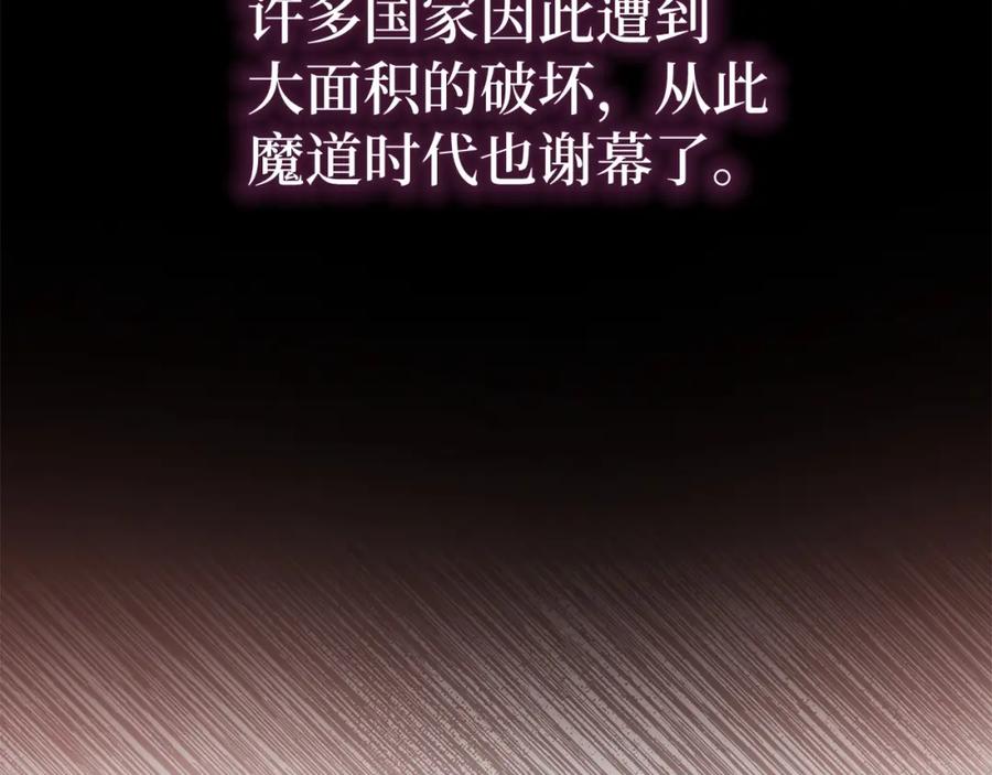 圣子是什么狗屁，这是现代医学的力量 - 第66话 魔塔 - 第200张图