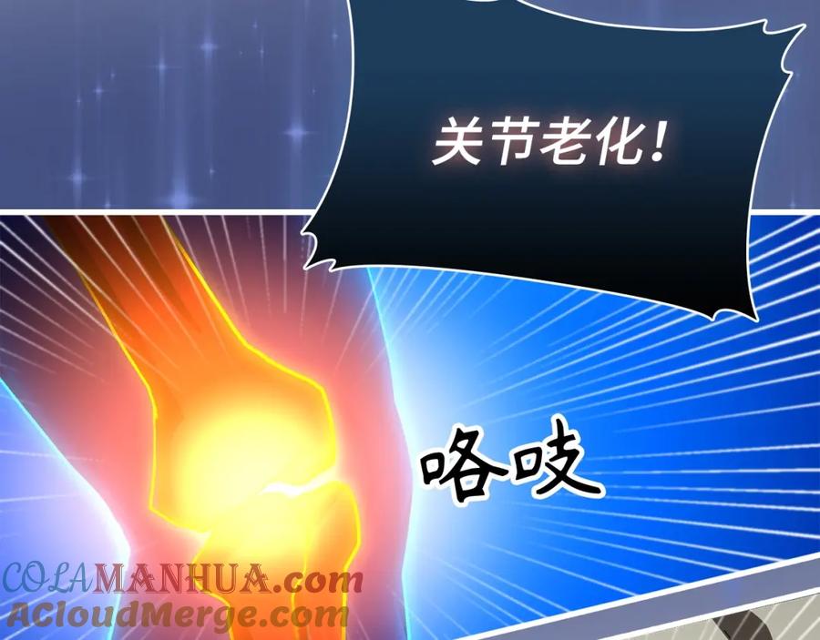 圣子是什么狗屁，这是现代医学的力量 - 第66话 魔塔 - 第165张图