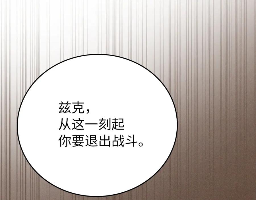 圣子是什么狗屁，这是现代医学的力量 - 第66话 魔塔 - 第83张图