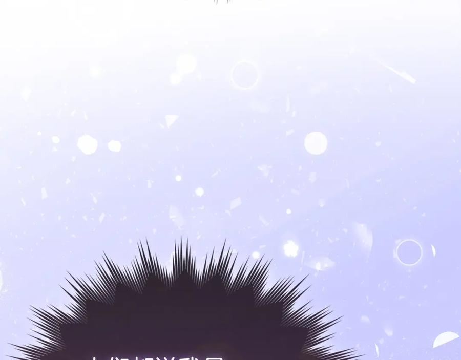 圣子是什么狗屁，这是现代医学的力量 - 第66话 魔塔 - 第108张图