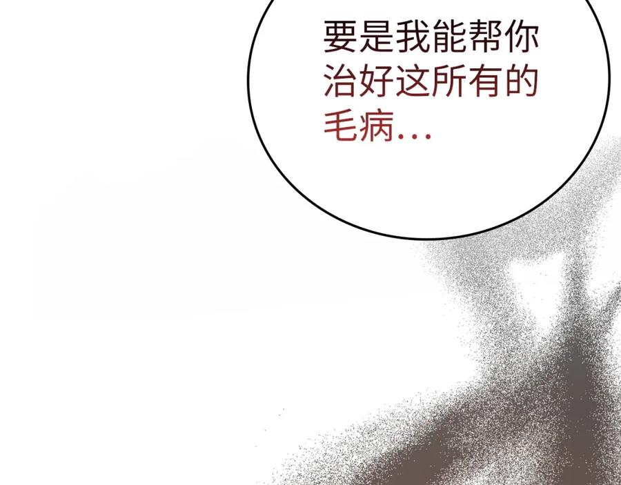 圣子是什么狗屁，这是现代医学的力量 - 第66话 魔塔 - 第171张图