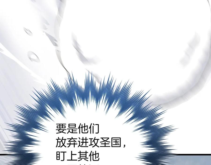 圣子是什么狗屁，这是现代医学的力量 - 第66话 魔塔 - 第64张图