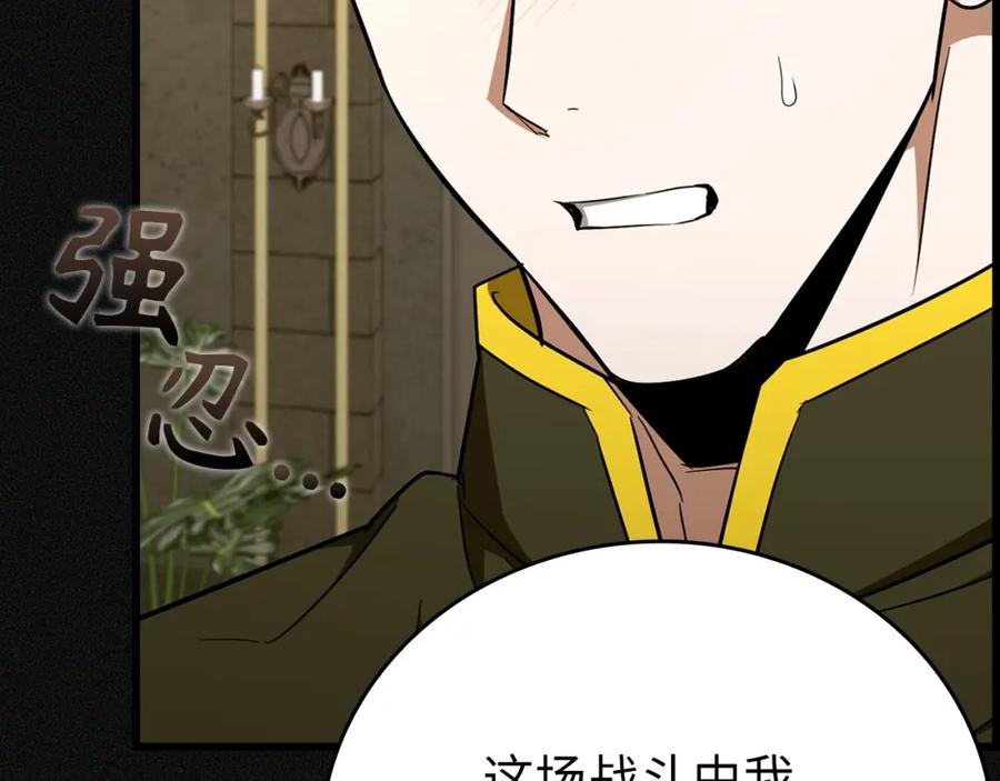 圣子是什么狗屁，这是现代医学的力量 - 第66话 魔塔 - 第98张图