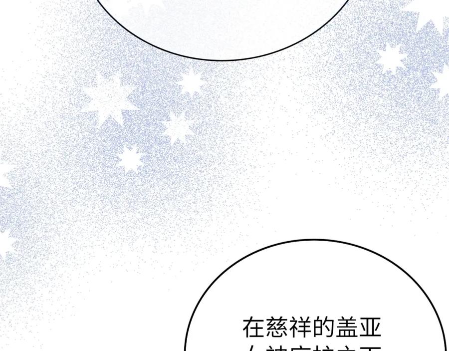 圣子是什么狗屁，这是现代医学的力量 - 第66话 魔塔 - 第16张图