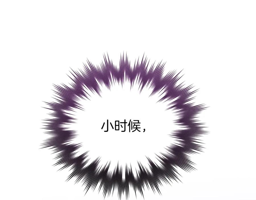 圣子是什么狗屁，这是现代医学的力量 - 第66话 魔塔 - 第107张图