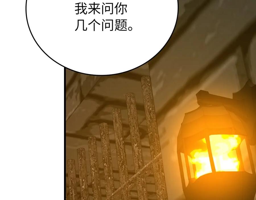 圣子是什么狗屁，这是现代医学的力量 - 第66话 魔塔 - 第160张图