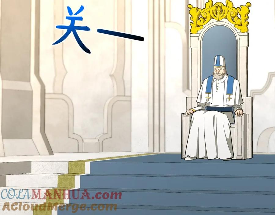 圣子是什么狗屁，这是现代医学的力量 - 第66话 魔塔 - 第45张图