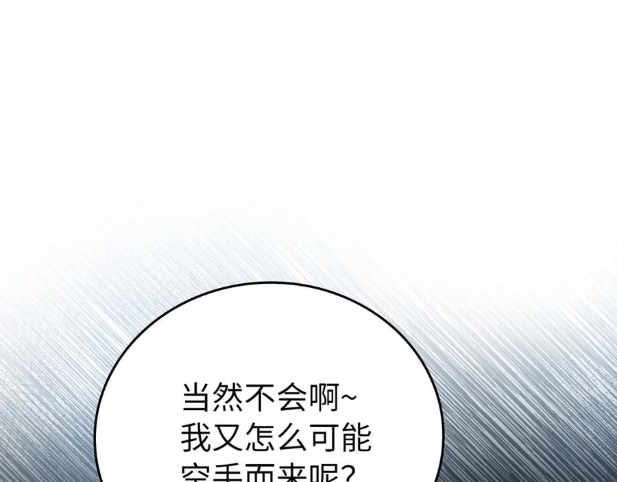 圣子是什么狗屁，这是现代医学的力量 - 第66话 魔塔 - 第162张图