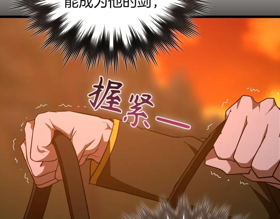 圣子是什么狗屁，这是现代医学的力量 - 第66话 魔塔 - 第130张图