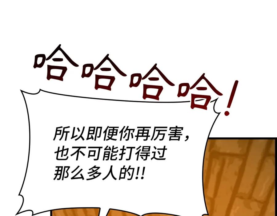 圣子是什么狗屁，这是现代医学的力量 - 第66话 魔塔 - 第206张图