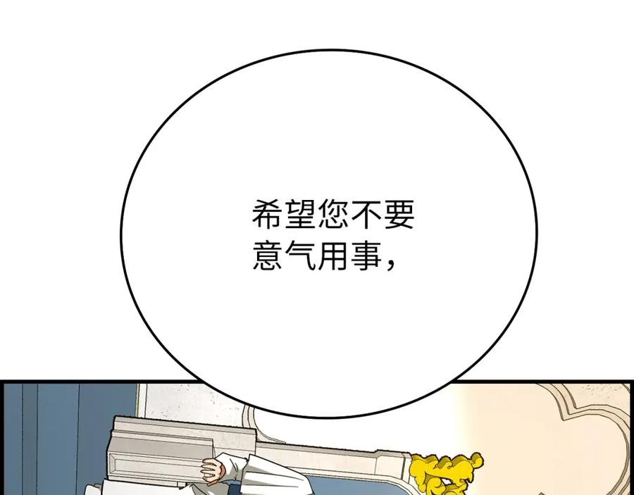 圣子是什么狗屁，这是现代医学的力量 - 第66话 魔塔 - 第39张图