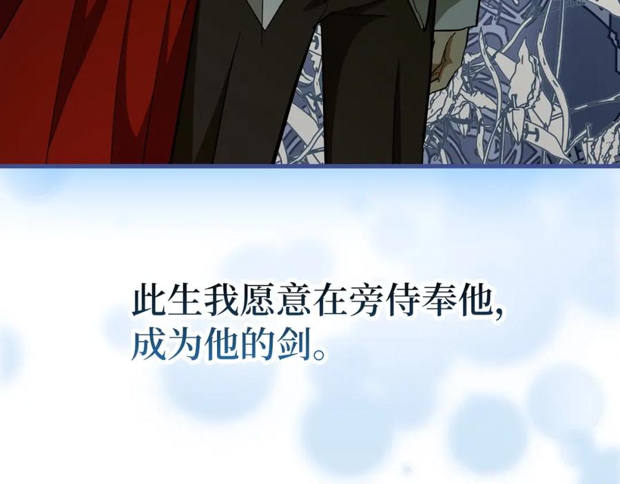 圣子是什么狗屁，这是现代医学的力量 - 第66话 魔塔 - 第128张图