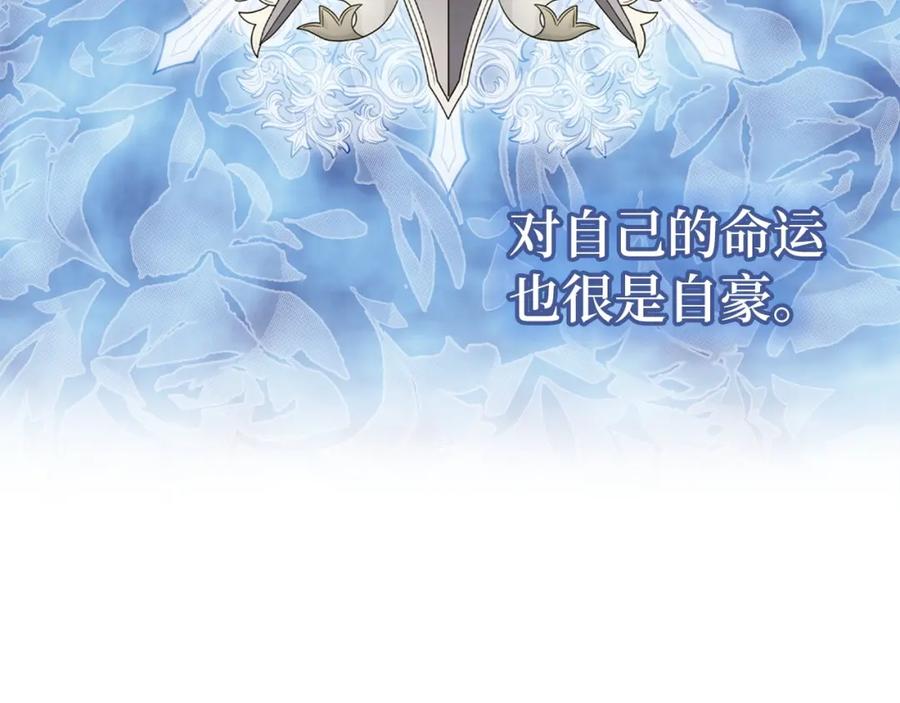 圣子是什么狗屁，这是现代医学的力量 - 第66话 魔塔 - 第115张图