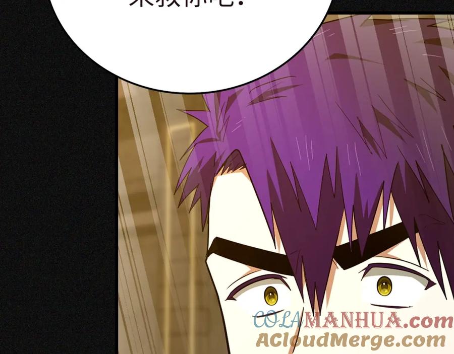 圣子是什么狗屁，这是现代医学的力量 - 第66话 魔塔 - 第93张图