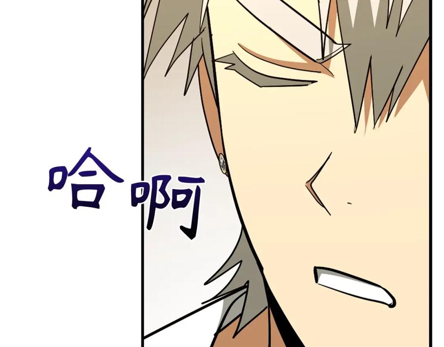 圣子是什么狗屁，这是现代医学的力量 - 第66话 魔塔 - 第36张图