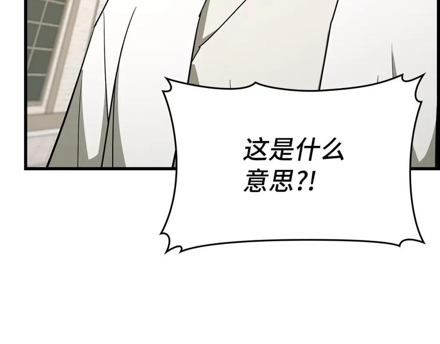 圣子是什么狗屁，这是现代医学的力量 - 第66话 魔塔 - 第22张图