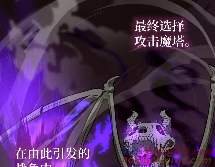 圣子是什么狗屁，这是现代医学的力量 - 第66话 魔塔 - 第197张图