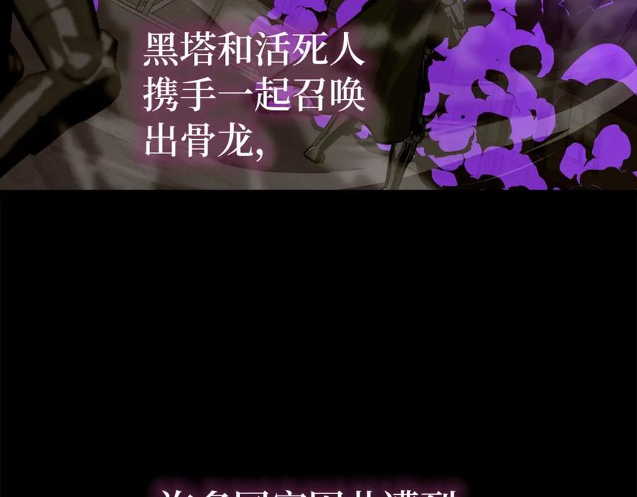 圣子是什么狗屁，这是现代医学的力量 - 第66话 魔塔 - 第199张图