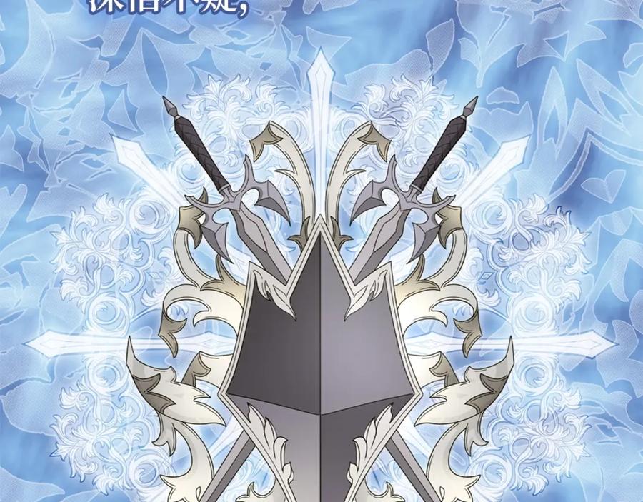 圣子是什么狗屁，这是现代医学的力量 - 第66话 魔塔 - 第114张图