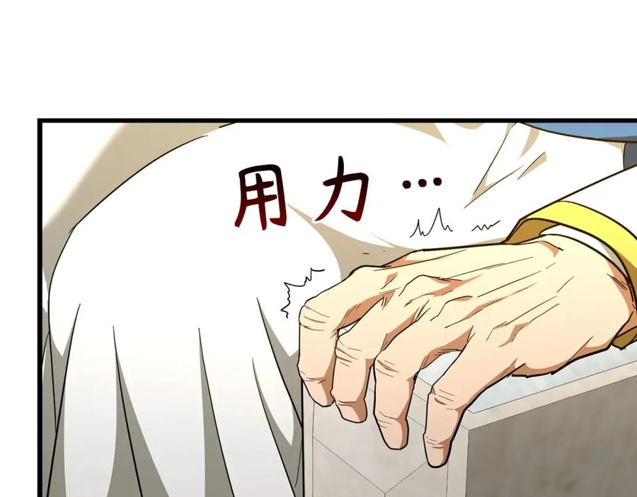 圣子是什么狗屁，这是现代医学的力量 - 第66话 魔塔 - 第47张图