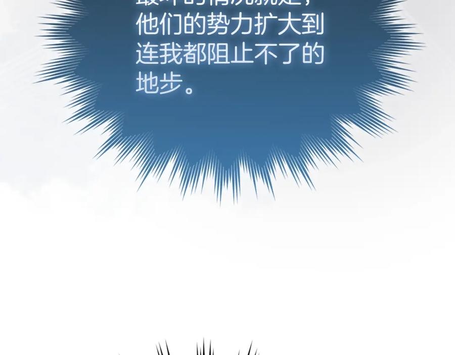 圣子是什么狗屁，这是现代医学的力量 - 第66话 魔塔 - 第66张图