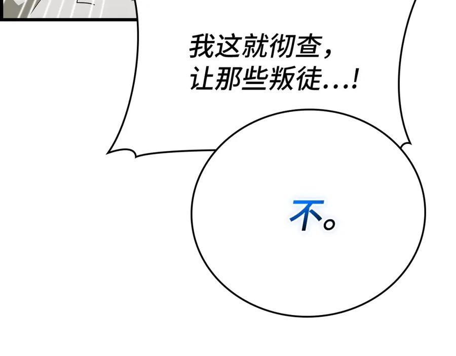 圣子是什么狗屁，这是现代医学的力量 - 第66话 魔塔 - 第19张图