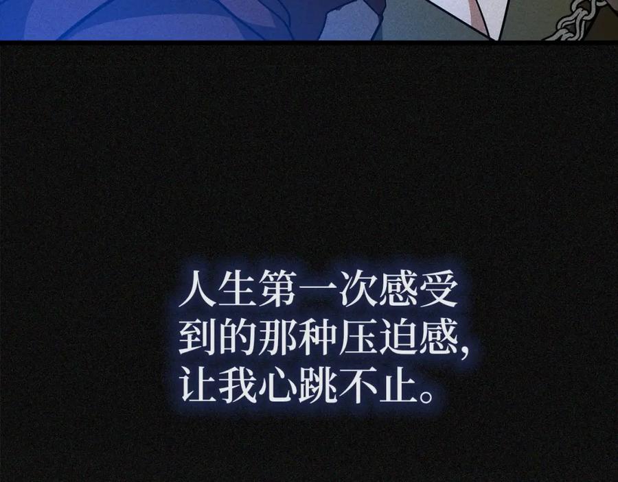 圣子是什么狗屁，这是现代医学的力量 - 第66话 魔塔 - 第122张图