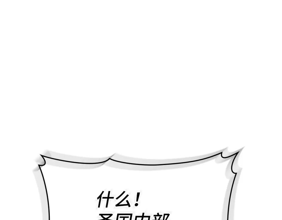 圣子是什么狗屁，这是现代医学的力量 - 第66话 魔塔 - 第11张图