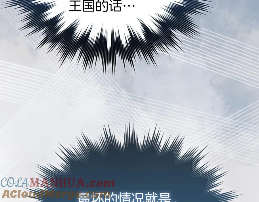 圣子是什么狗屁，这是现代医学的力量 - 第66话 魔塔 - 第65张图