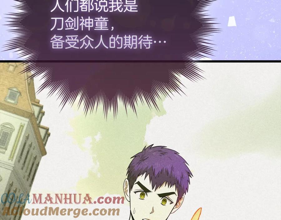 圣子是什么狗屁，这是现代医学的力量 - 第66话 魔塔 - 第109张图