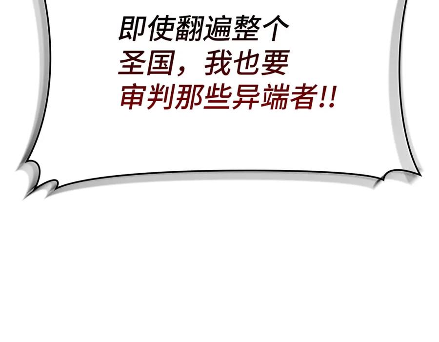 圣子是什么狗屁，这是现代医学的力量 - 第66话 魔塔 - 第31张图