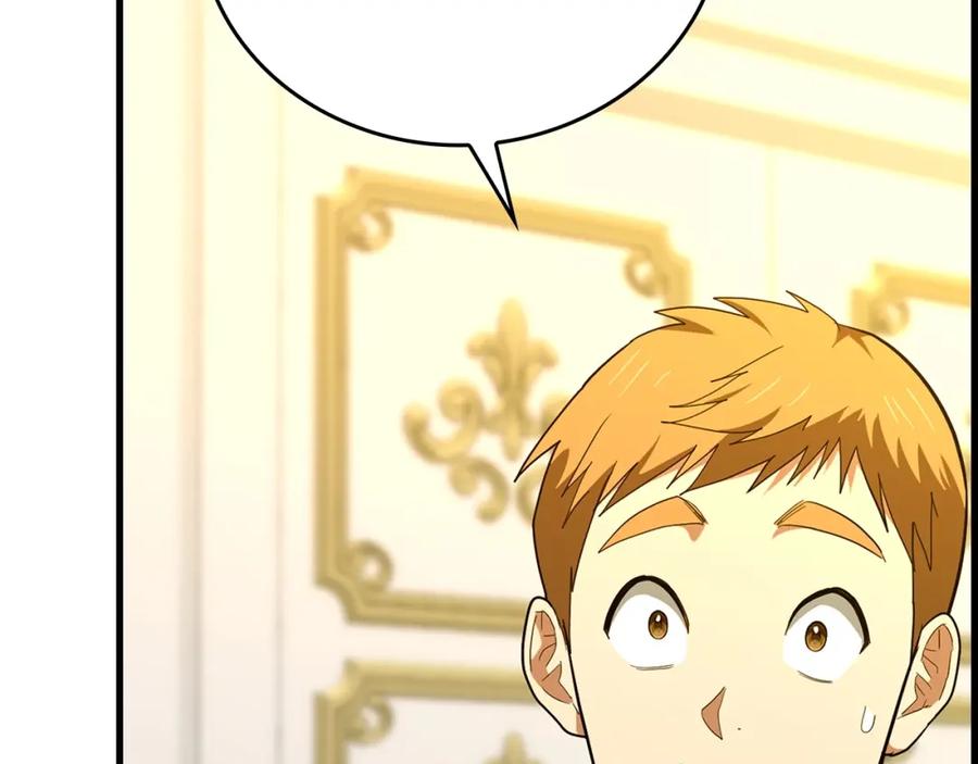 圣子是什么狗屁，这是现代医学的力量 - 第66话 魔塔 - 第2张图