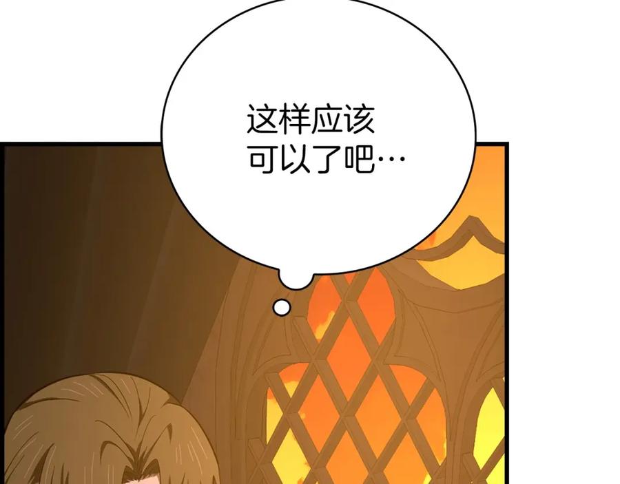 圣子是什么狗屁，这是现代医学的力量 - 第66话 魔塔 - 第142张图