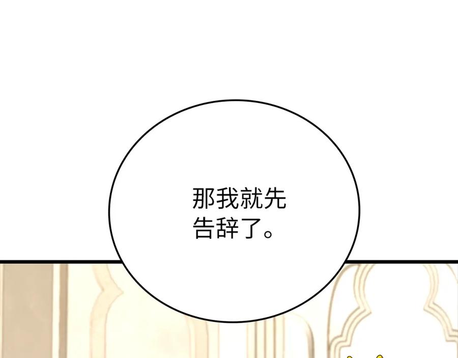 圣子是什么狗屁，这是现代医学的力量 - 第66话 魔塔 - 第44张图