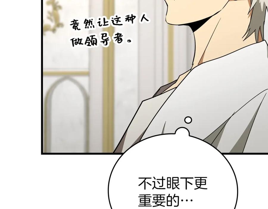 圣子是什么狗屁，这是现代医学的力量 - 第66话 魔塔 - 第58张图