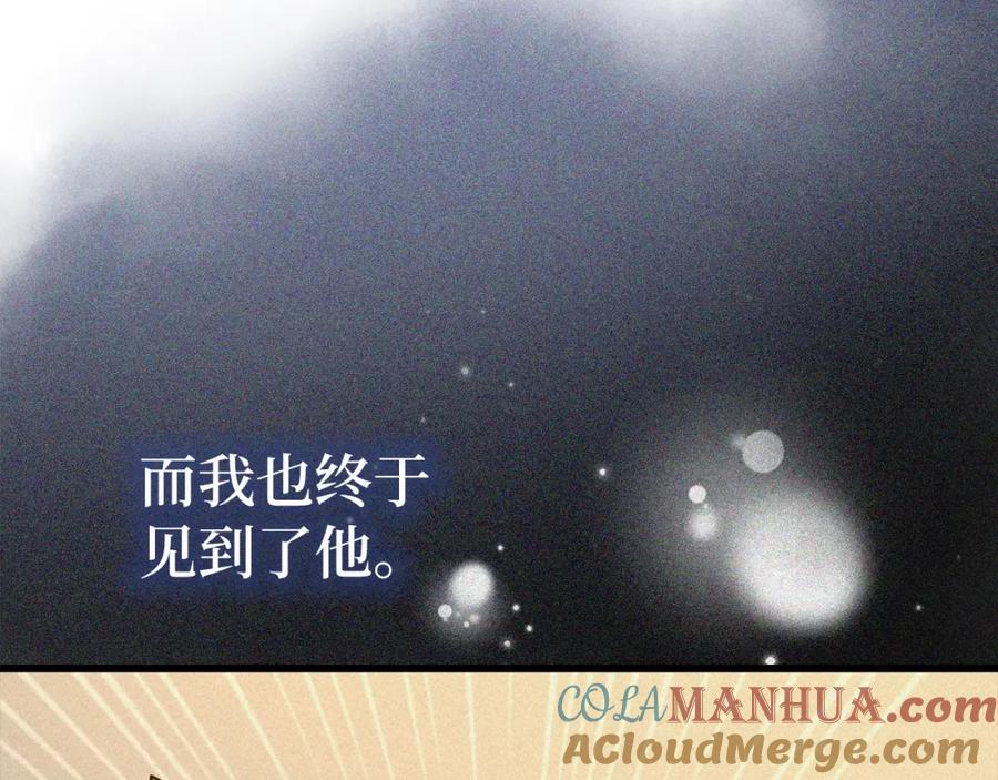 圣子是什么狗屁，这是现代医学的力量 - 第66话 魔塔 - 第117张图