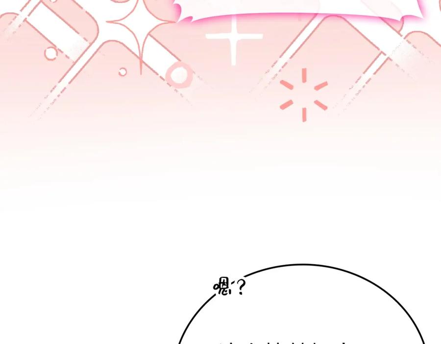 圣子是什么狗屁，这是现代医学的力量 - 第66话 魔塔 - 第187张图