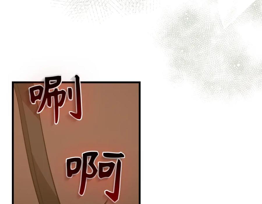 圣子是什么狗屁，这是现代医学的力量 - 第66话 魔塔 - 第135张图