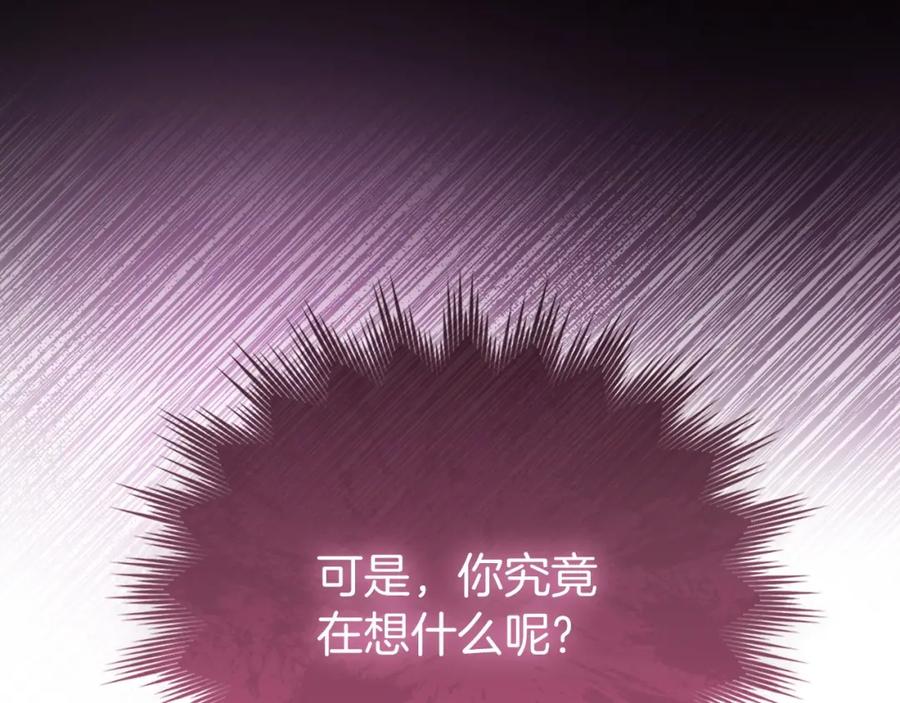 圣子是什么狗屁，这是现代医学的力量 - 第66话 魔塔 - 第147张图