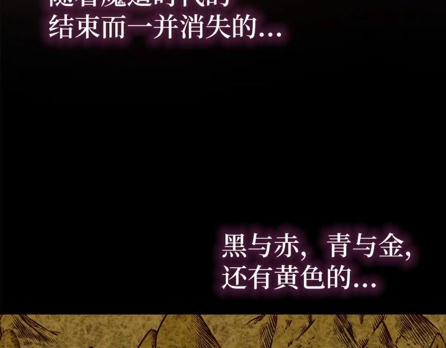 圣子是什么狗屁，这是现代医学的力量 - 第66话 魔塔 - 第192张图