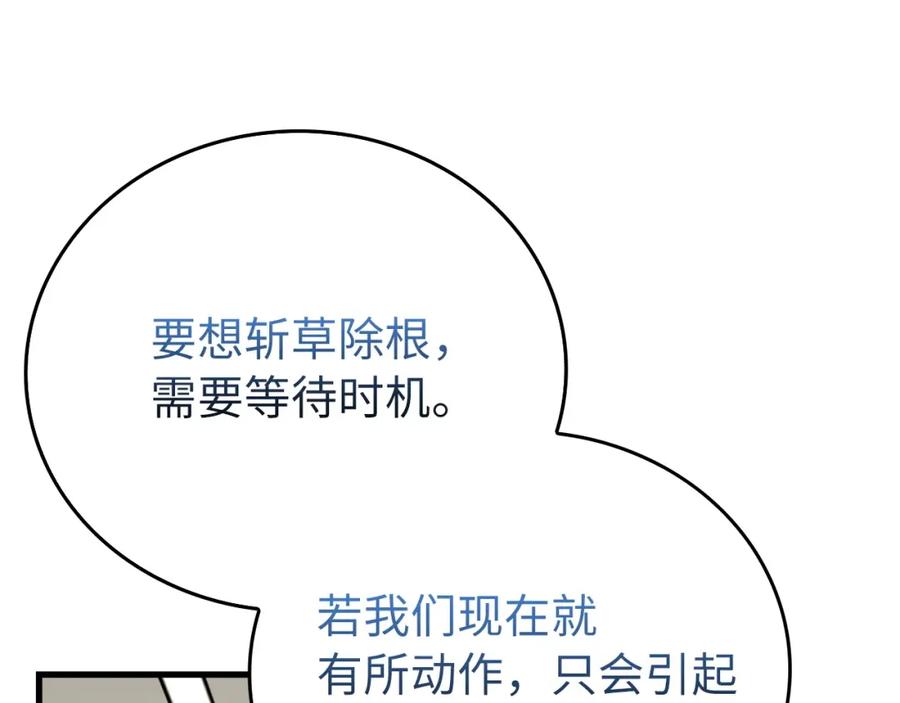 圣子是什么狗屁，这是现代医学的力量 - 第66话 魔塔 - 第23张图