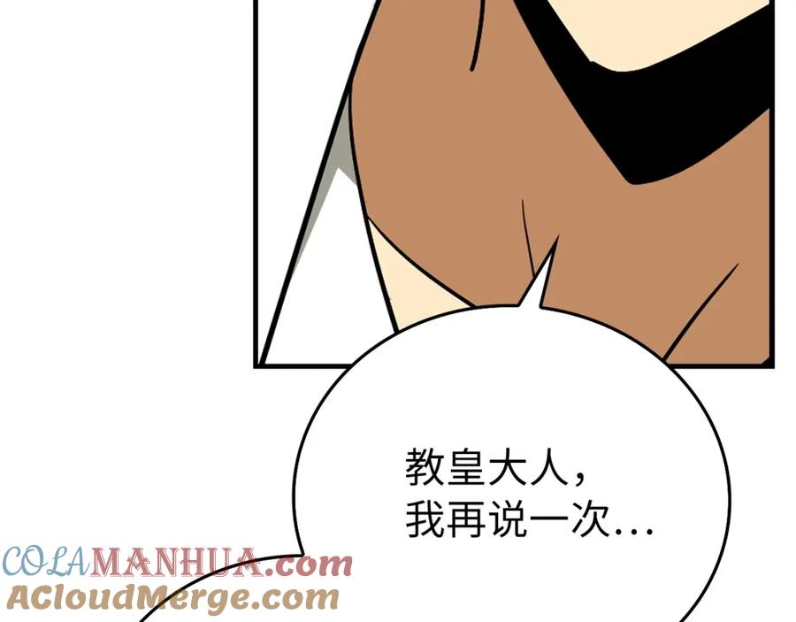 圣子是什么狗屁，这是现代医学的力量 - 第66话 魔塔 - 第37张图