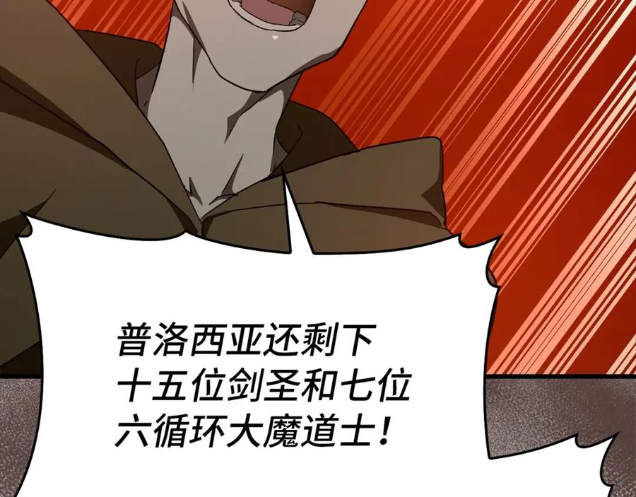 圣子是什么狗屁，这是现代医学的力量 - 第66话 魔塔 - 第204张图