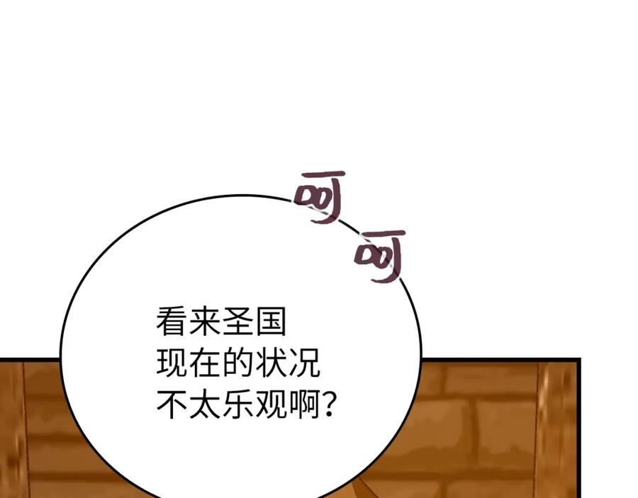 圣子是什么狗屁，这是现代医学的力量 - 第66话 魔塔 - 第156张图