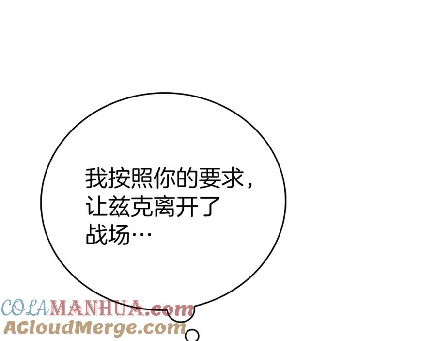 圣子是什么狗屁，这是现代医学的力量 - 第66话 魔塔 - 第145张图