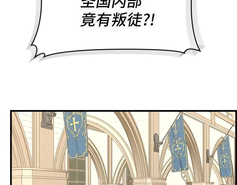 圣子是什么狗屁，这是现代医学的力量 - 第66话 魔塔 - 第12张图