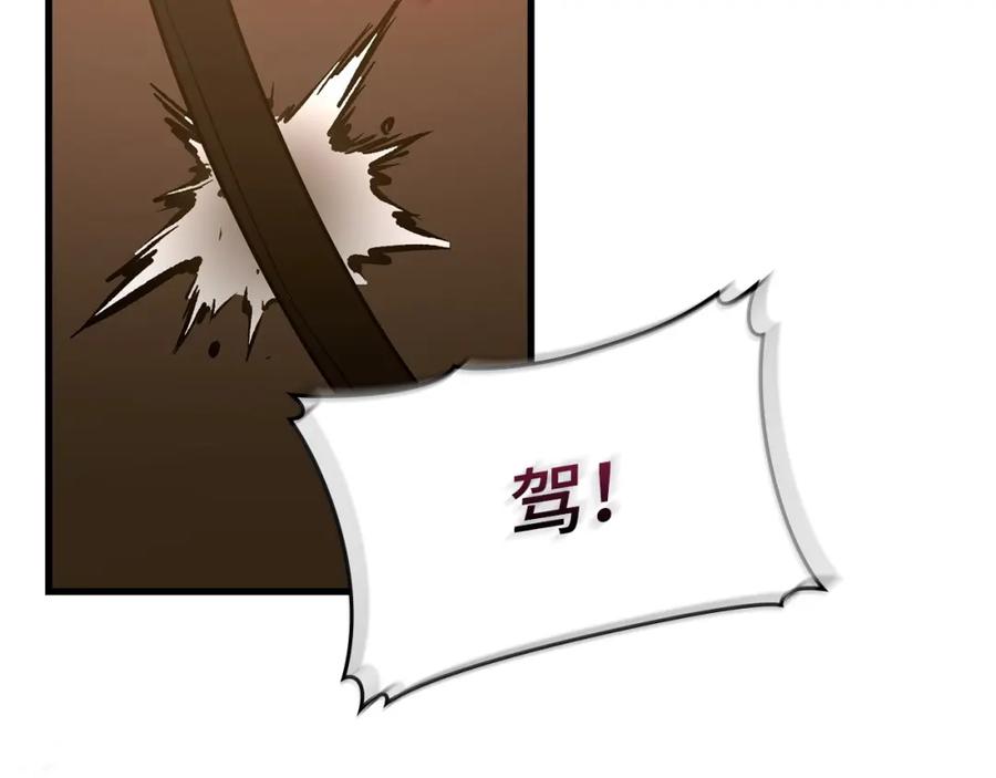 圣子是什么狗屁，这是现代医学的力量 - 第66话 魔塔 - 第136张图