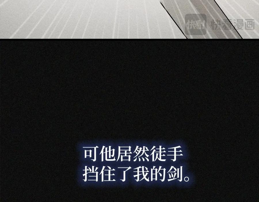 圣子是什么狗屁，这是现代医学的力量 - 第66话 魔塔 - 第119张图