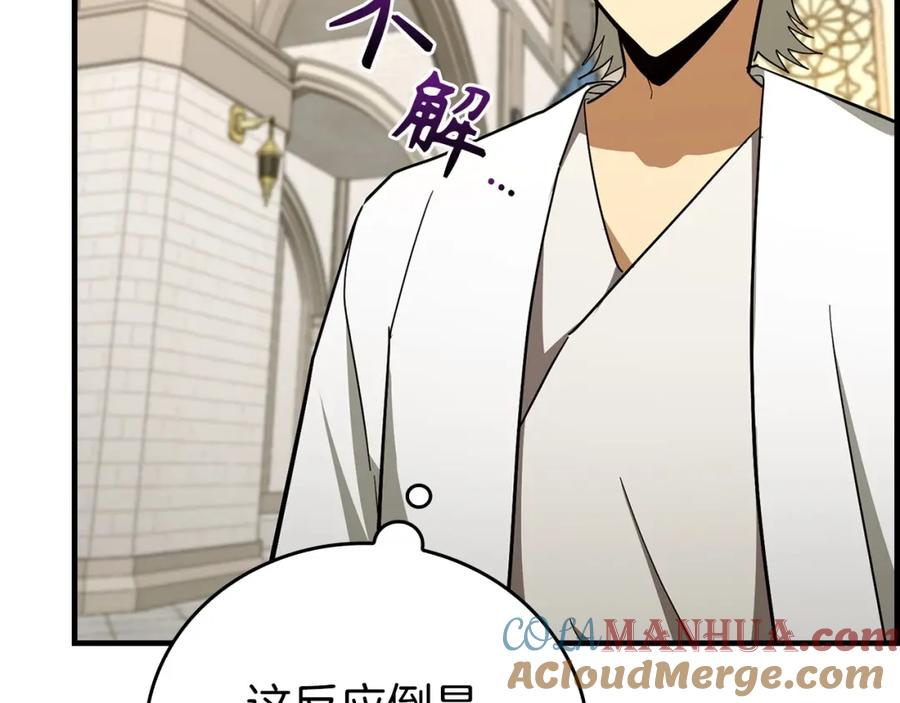 圣子是什么狗屁，这是现代医学的力量 - 第66话 魔塔 - 第33张图