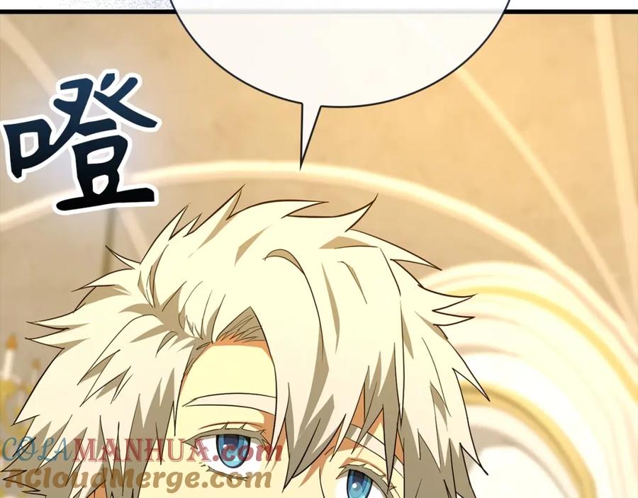 圣子是什么狗屁，这是现代医学的力量 - 第66话 魔塔 - 第5张图